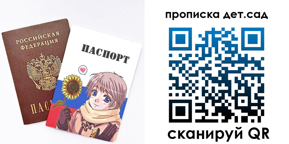 регистрация для дет. сада в Астрахани