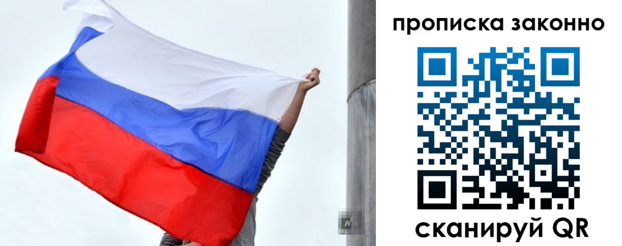 прописка для кредита в Астрахани