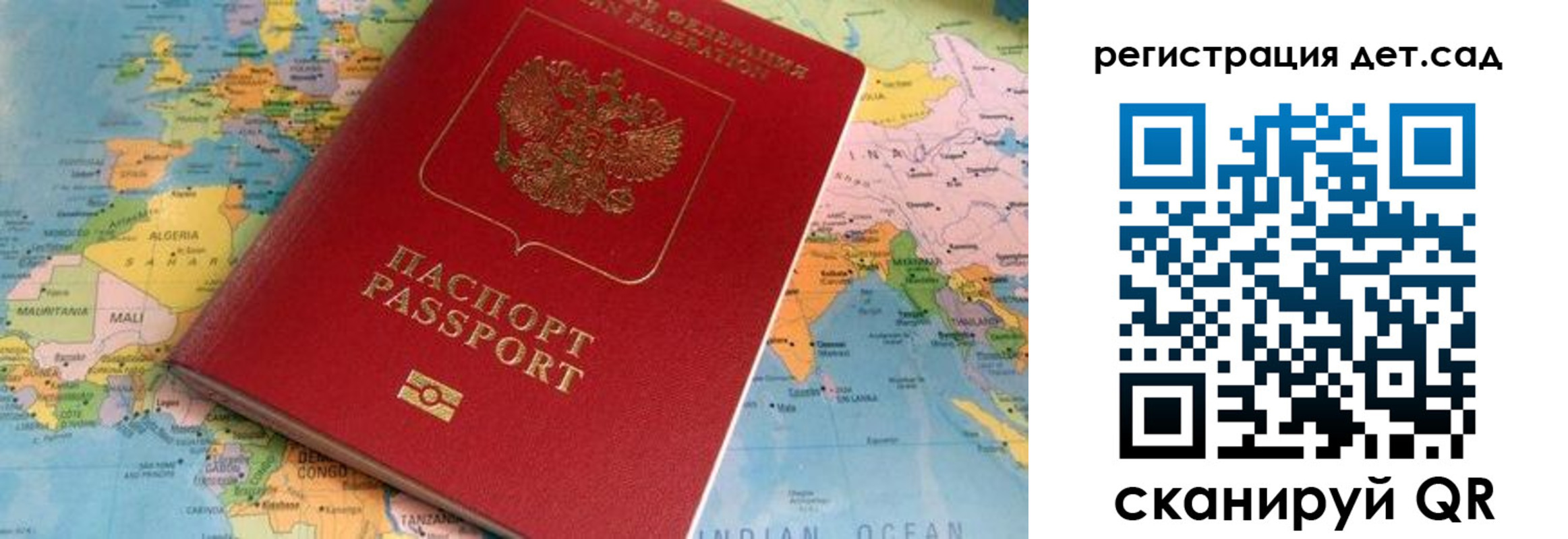 прописка паспорт в Астрахани
