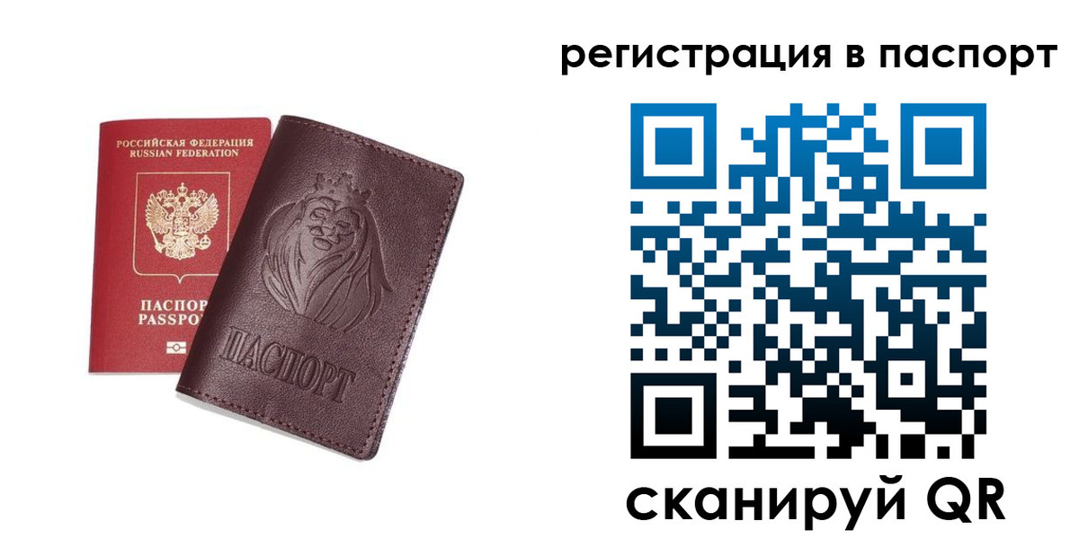 прописка для школы в Астрахани