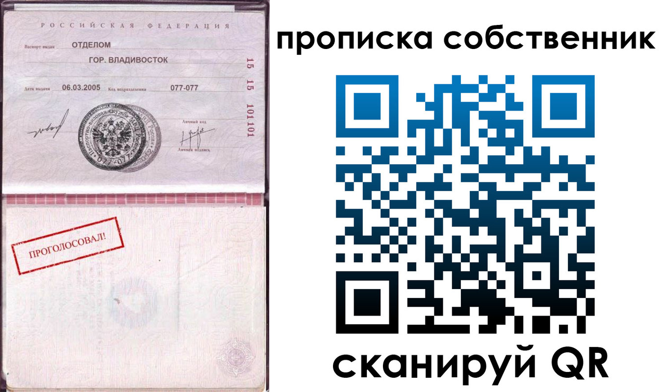 прописка для школы в Астрахани